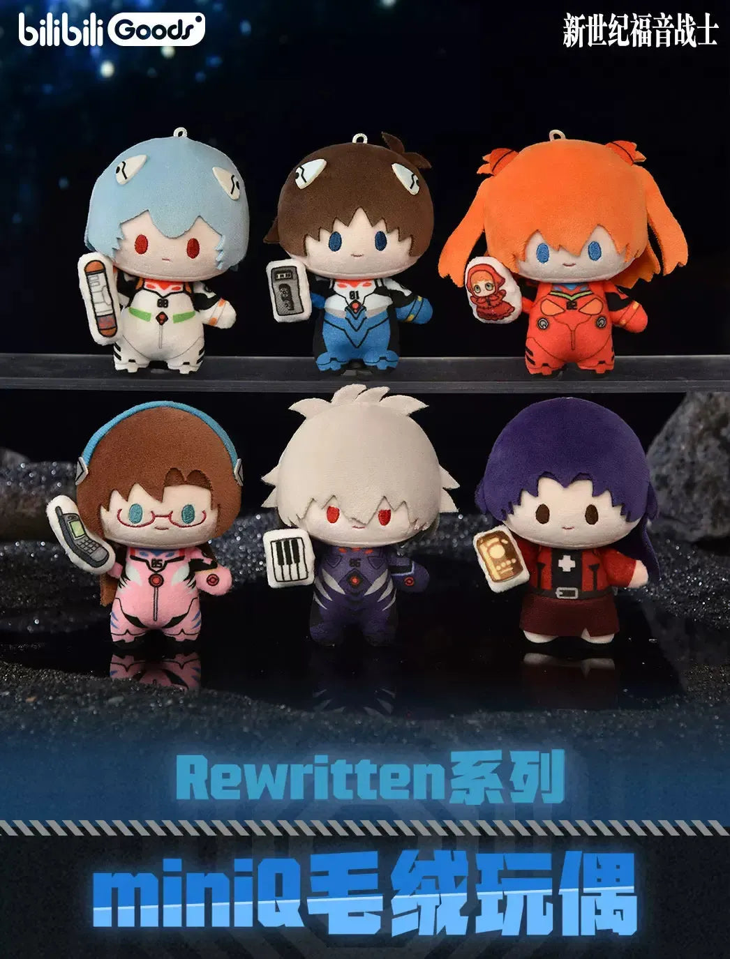BilibiliGoods Neon Genesis Evangelion Rewritten Plush Mascot**
