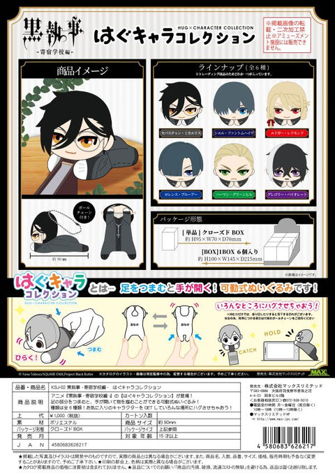 Black Butler HUG CHARACTER COLLECTION plush full set [preorder]