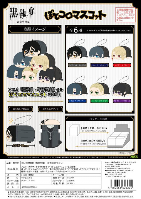 Black Butler HUG CHARACTER COLLECTION plush [preorder]