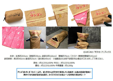 Bocchi the Rock! Movic Sleeping Bag Cardboard Style