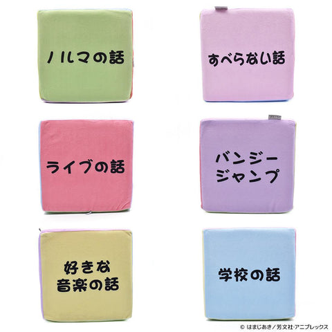 Bocchi the Rock! Slow Curve Conversation Content-deciding Dice Cushion