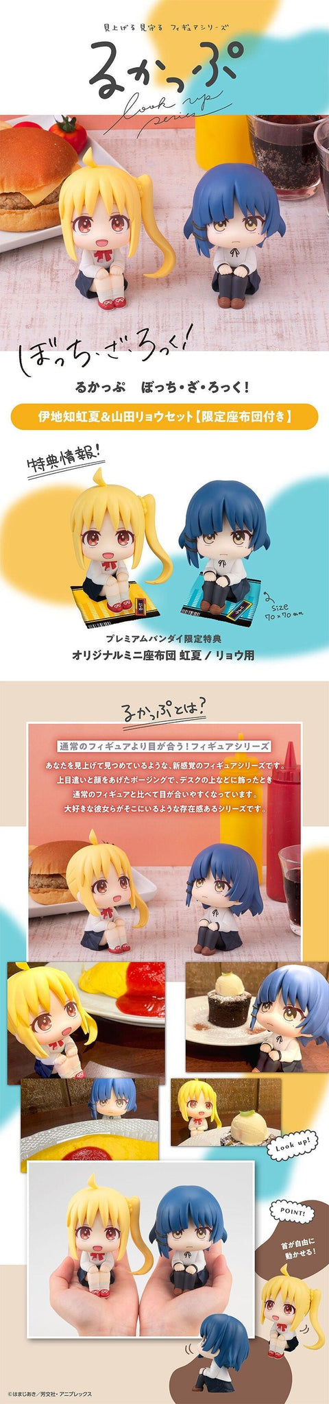 Bocchi the Rock！MEGAHOUSE Lookup Nijika Ijichi＆Ryo Yamada Set 【with gift】