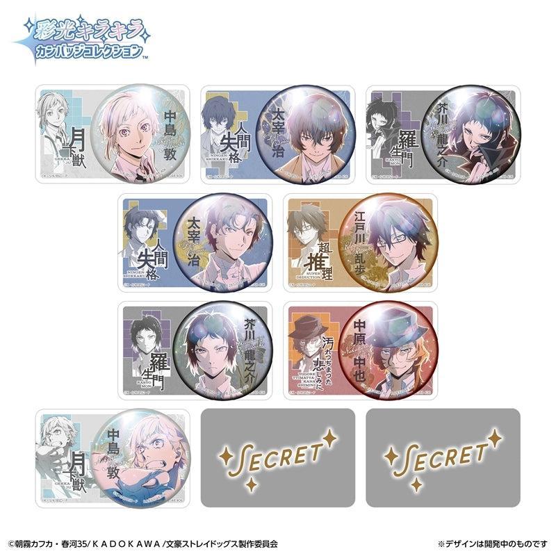 Bungo Stray Dogs Sparkling Can Badge Collection