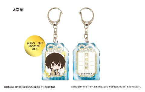 Bungo Stray Dogs TAPIOCA Omamori Style Acrylic Key Chain (1-4 Selection)