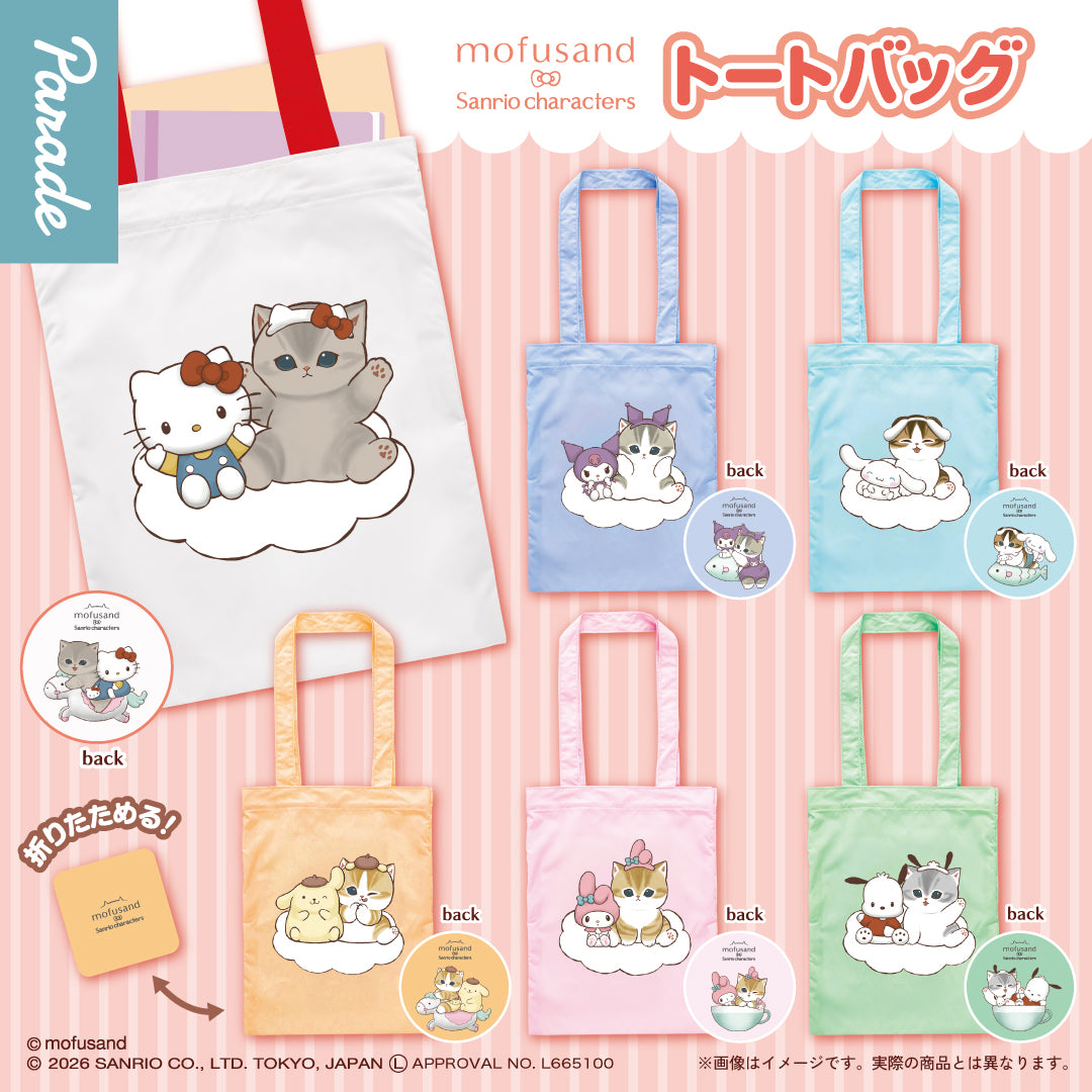 Parade mofusand × Sanrio Characters Tote Bag Blind Box