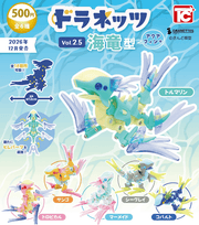 ＜Capsule Toy＞Doranets Sea Dragon Type Vol. 2.5: Aqua Queen+