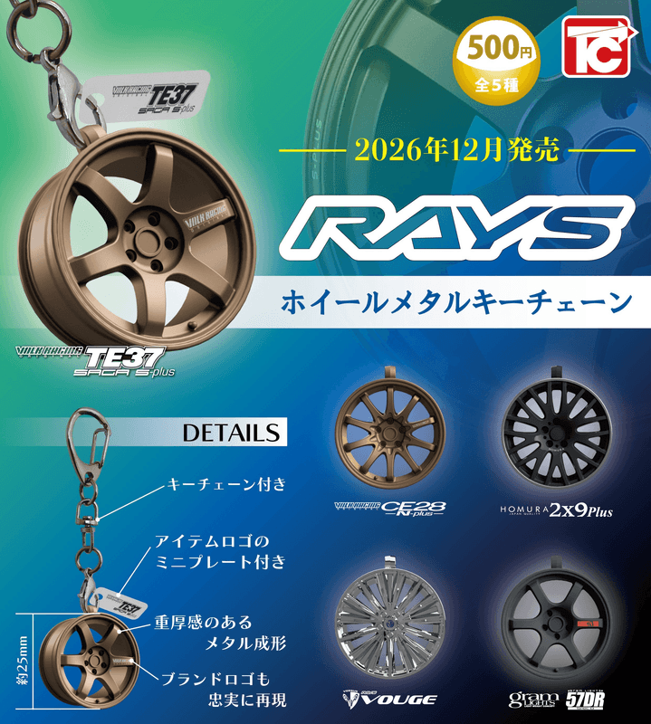 ＜Capsule Toy＞RAYS Wheel Metal Keychain