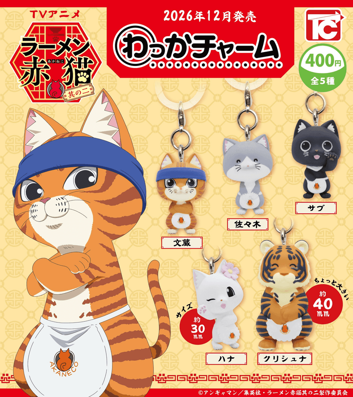 ＜Capsule Toy＞TV Anime “Ramen Akaneko” Ring Charm