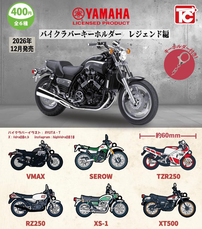 ＜Capsule Toy＞YAMAHA Motorcycle Lover Keychain: The Legends Edition