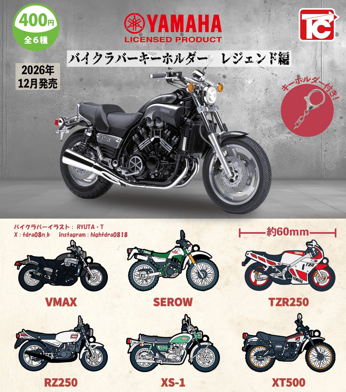 ＜Capsule Toy＞YAMAHA Motorcycle Lover Keychain: The Legends Edition