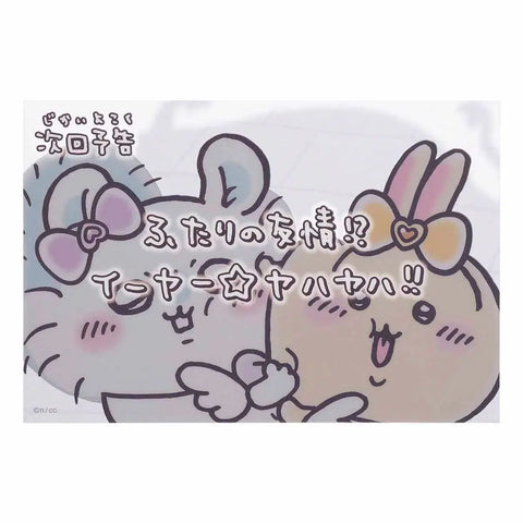 Chiikawa Magical Chiikawa Clear Card The Friendship Between The Two!?
