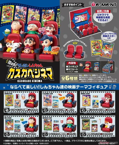 Crayon Shin-chan Kasukabe Cinema REMENT Mini Figure (1 random)