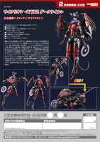 Cyclion Good Smile Company Cyclion <Type Darktail>