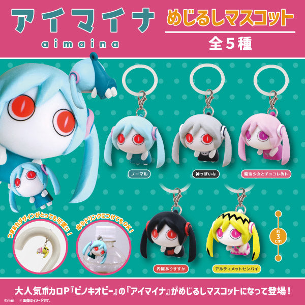 Aimaina Pinocchio Pii Aimaina Mejirushi Mini Mascot/ Keychain