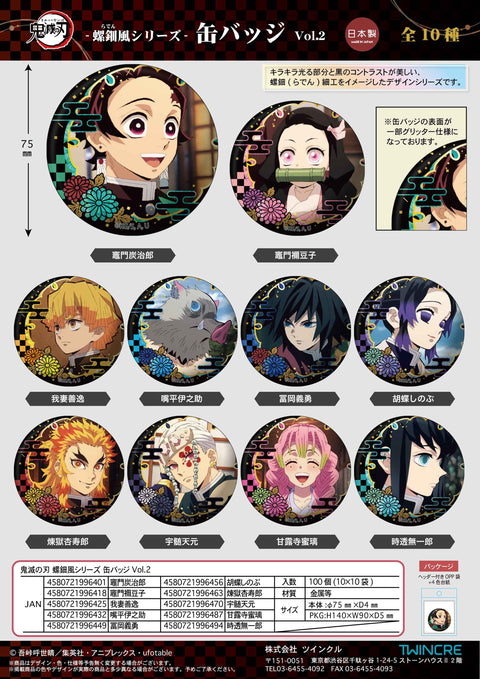 Demon Slayer: Kimetsu no Yaiba Twinkle Raden Style Series Can Badge Vol.2 (1-10 Selection)