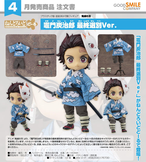 Demon Slayer: Kimetsu no YaibaNendoroid Doll Tanjiro Kamado: Final Selection Ver.