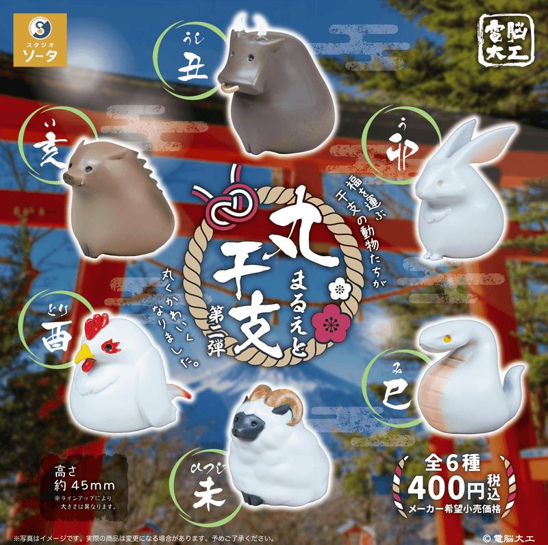 Denno Daiku Round Zodiac Vol.2