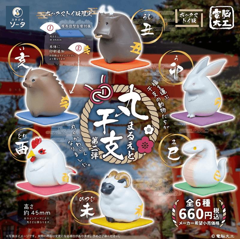 Denno Daiku Round Zodiac Vol.2
