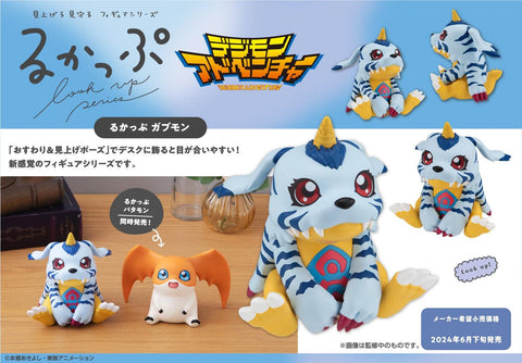 Digimon Adventure MEGAHOUSE Lookup GABUMON （Repeat）