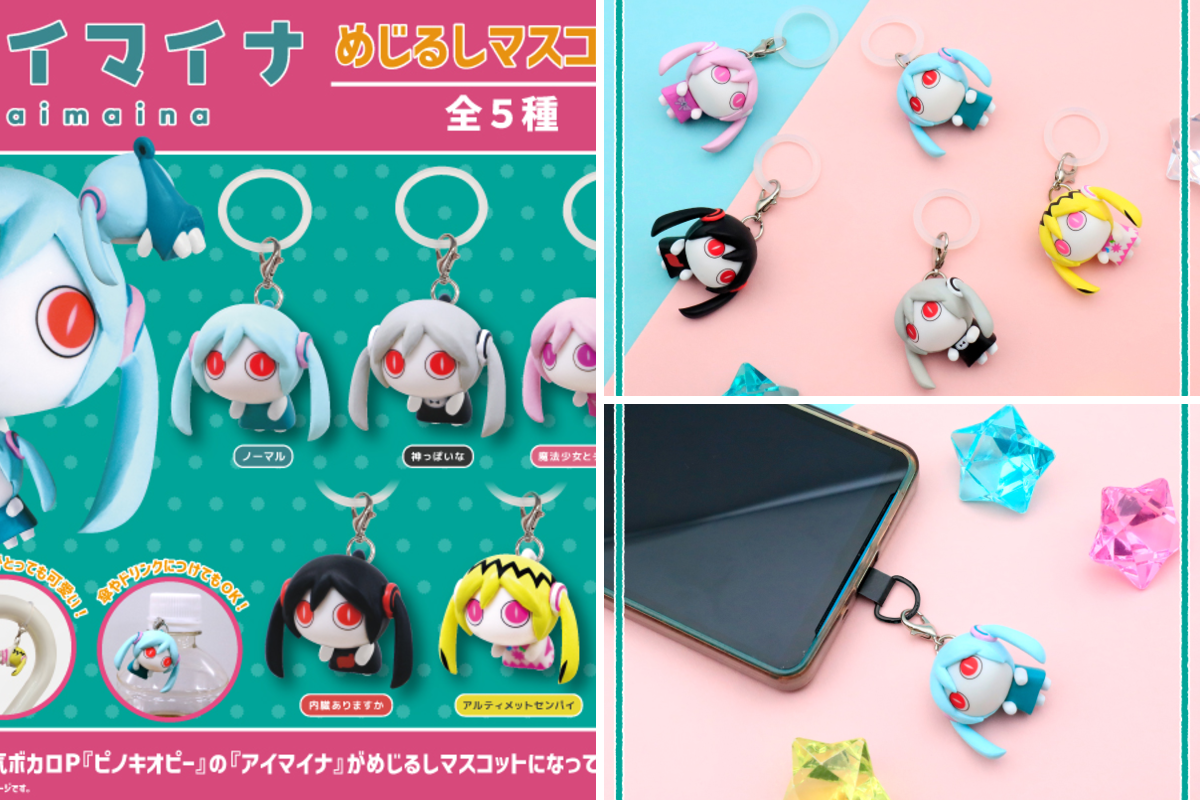 Aimaina Pinocchio Pii Aimaina Mejirushi Mini Mascot/ Keychain