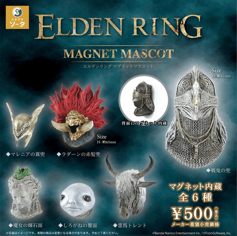ELDEN RING Magnet Mascot