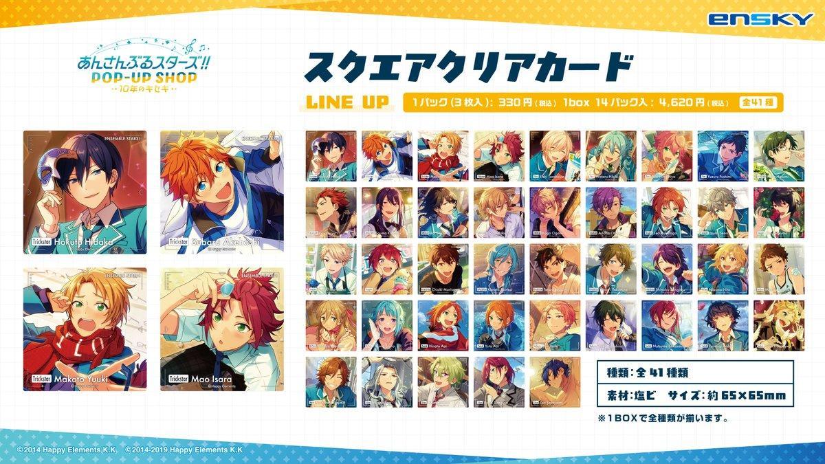 Ensemble Stars!! POP-UP SHOP -10 Years of Miracles- Square Clear Card