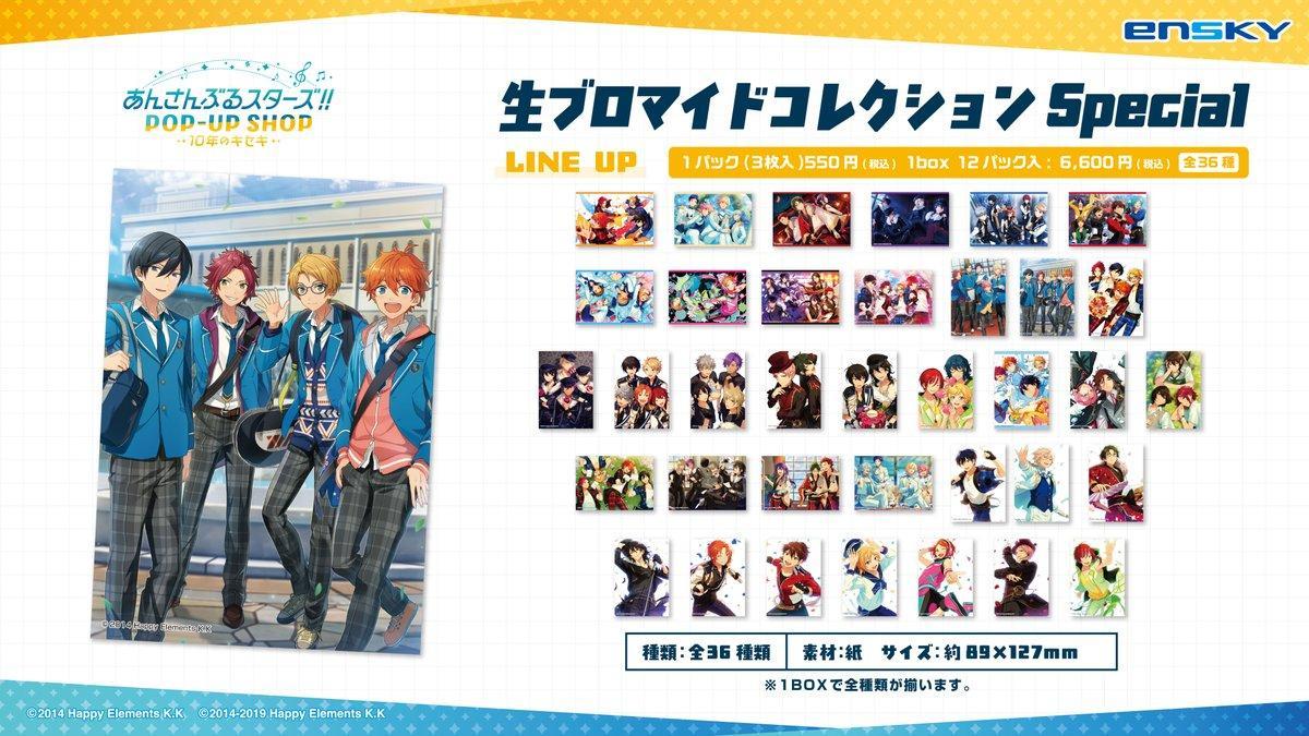 Ensemble Stars!! Pop-Up Shop "10 Years of Miracles" Photo Cards