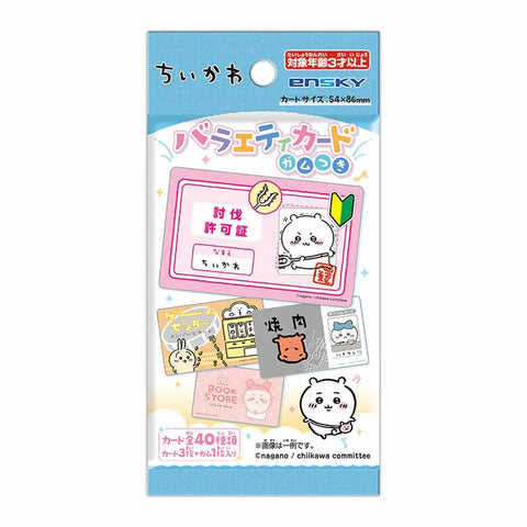 Ensky Chiikawa Variety Card Random Pack
