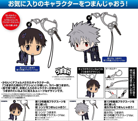 Evangelion Cospa Nagisa Kaworu Tsumamare EVA-13 Plugsuit Ver.