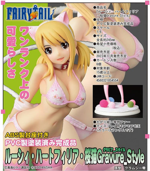 FAIRY TAIL Orcatoys Lucy Heartfilia・Cherry blossom CAT Gravure_Style