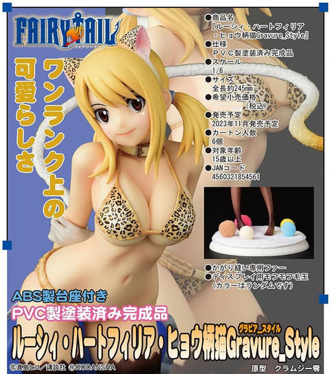 FAIRY TAIL Orcatoys Lucy Heartfilia・Leopard print CAT Gravure_Style