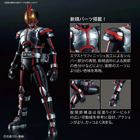 Figure-rise Standard Kamen Rider 555 Faiz