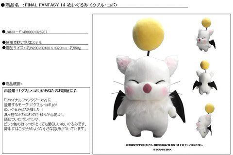 Final Fantasy XIV SQUARE ENIX Plush Kuplu Kopo