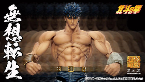 Fist of the North Star Medicos Entertainment Chozokado「KENSHIRO MUSO TENSEI Ver.」