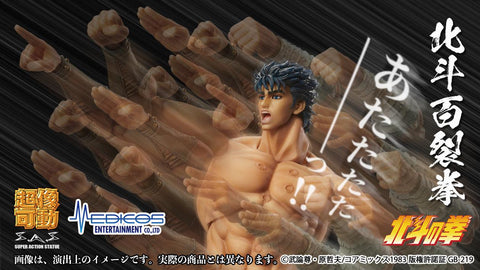 Fist of the North Star Medicos Entertainment Chozokado「KENSHIRO MUSO TENSEI Ver.」