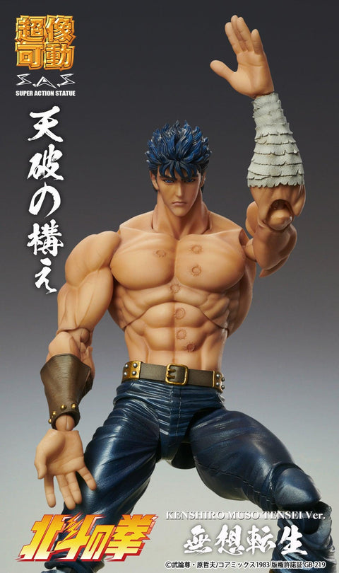 Fist of the North Star Medicos Entertainment Chozokado「KENSHIRO MUSO TENSEI Ver.」