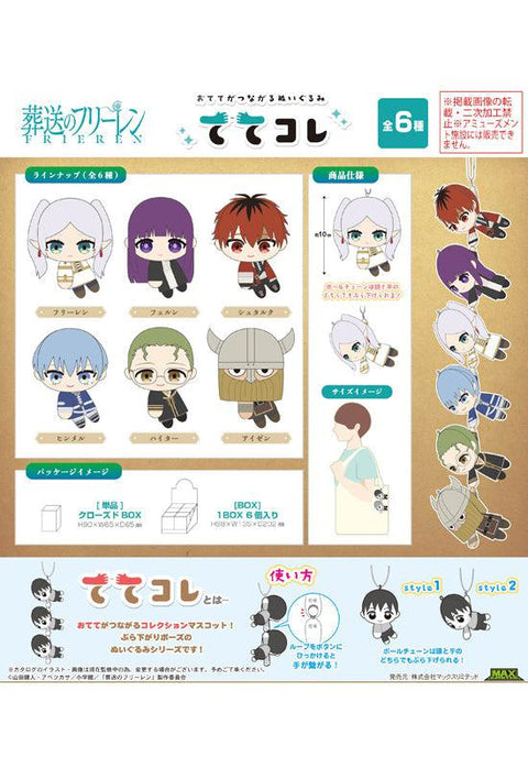 Frieren: Beyond Journey's End Max Limited SF-04 TeteColle(1 Random)