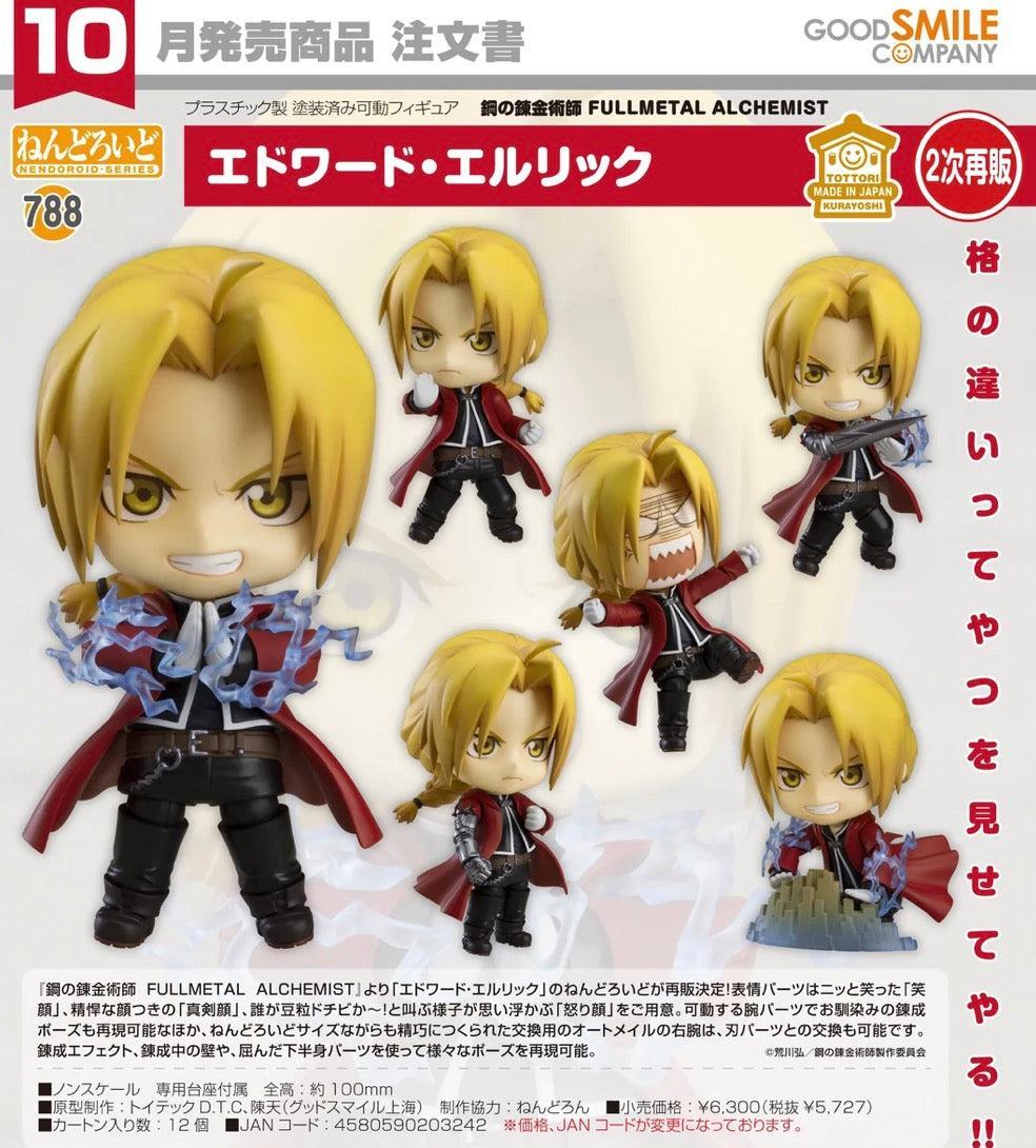 Fullmetal Alchemist: Brotherhood Nendoroid Edward Elric