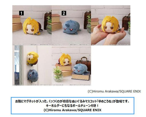 Fullmetal Alchemist Movic Yumekorone (Plush) Alphonse Elric