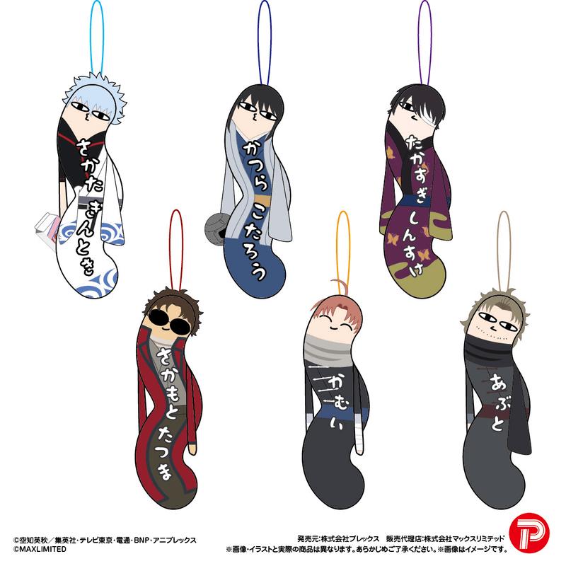 GINTAMA Hinekureta Yatsura Vol. 3
