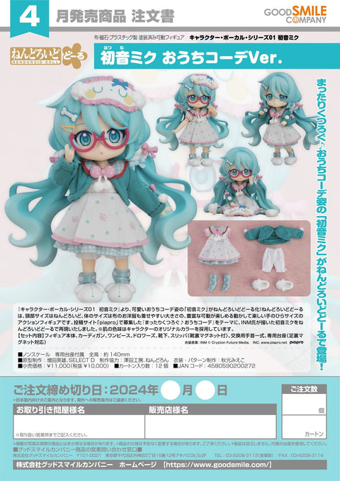 GOOD SMILE COMPANY Nendoroid Doll Hatsune Miku: Loungewear Outfit Ver. [PREORDER]