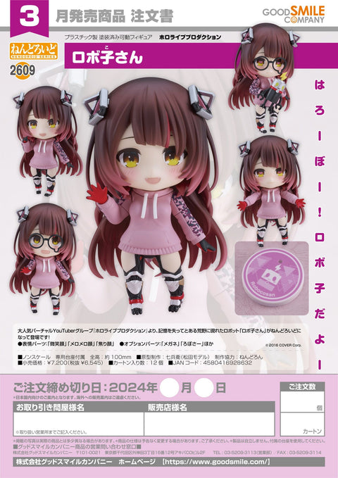 GOOD SMILE COMPANY Nendoroid Robocosan Nendoroid hololive production[preorder]