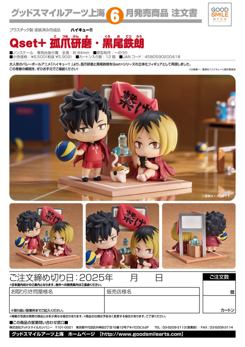 GOOD SMILE COMPANY Qset+ Tetsuro Kuroo & Kenma Kozume Others Haikyu!! [preorder]