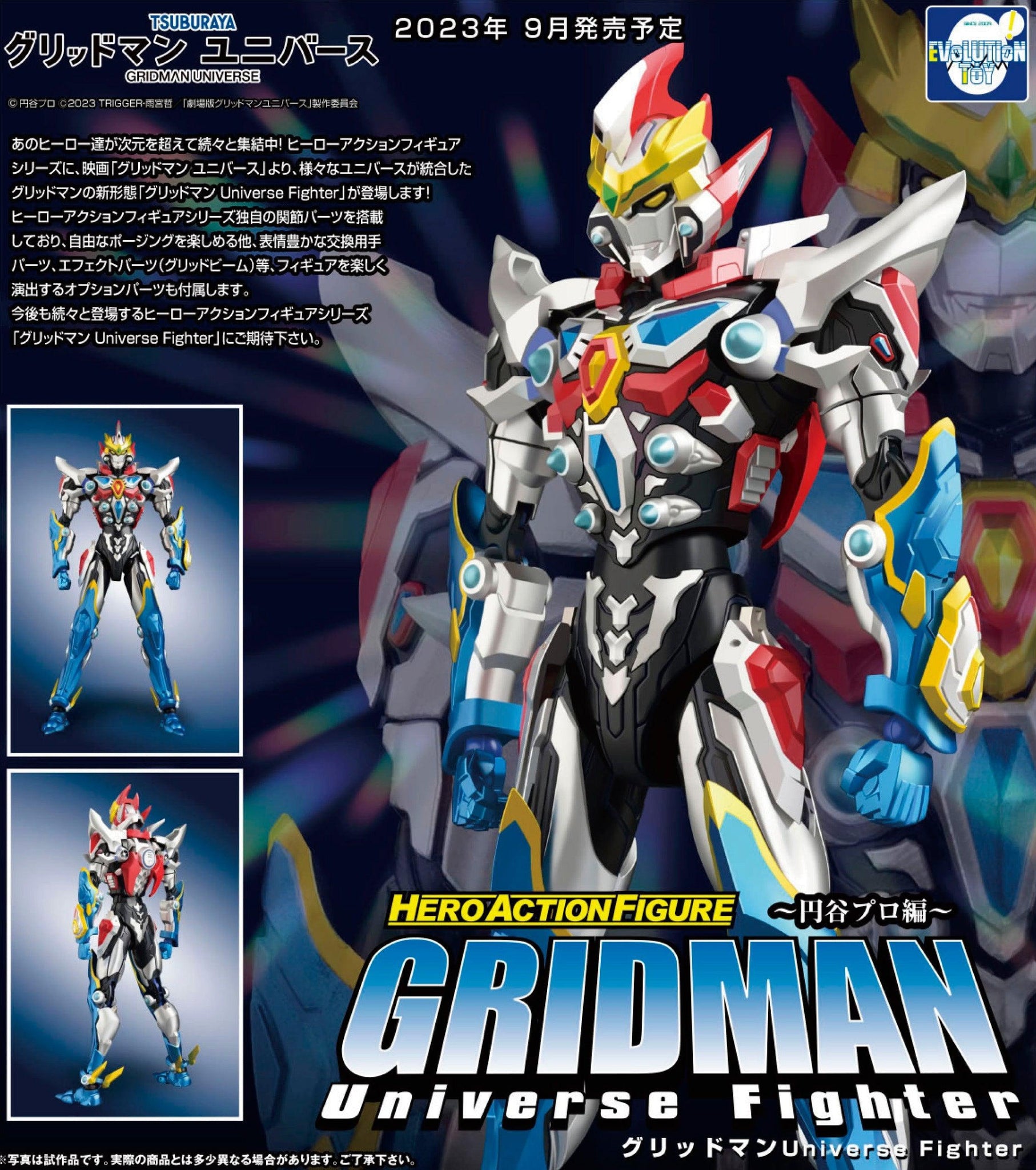 GRIDMAN UNIVERSE Evolution Toy HAF Hero Action Figure Series