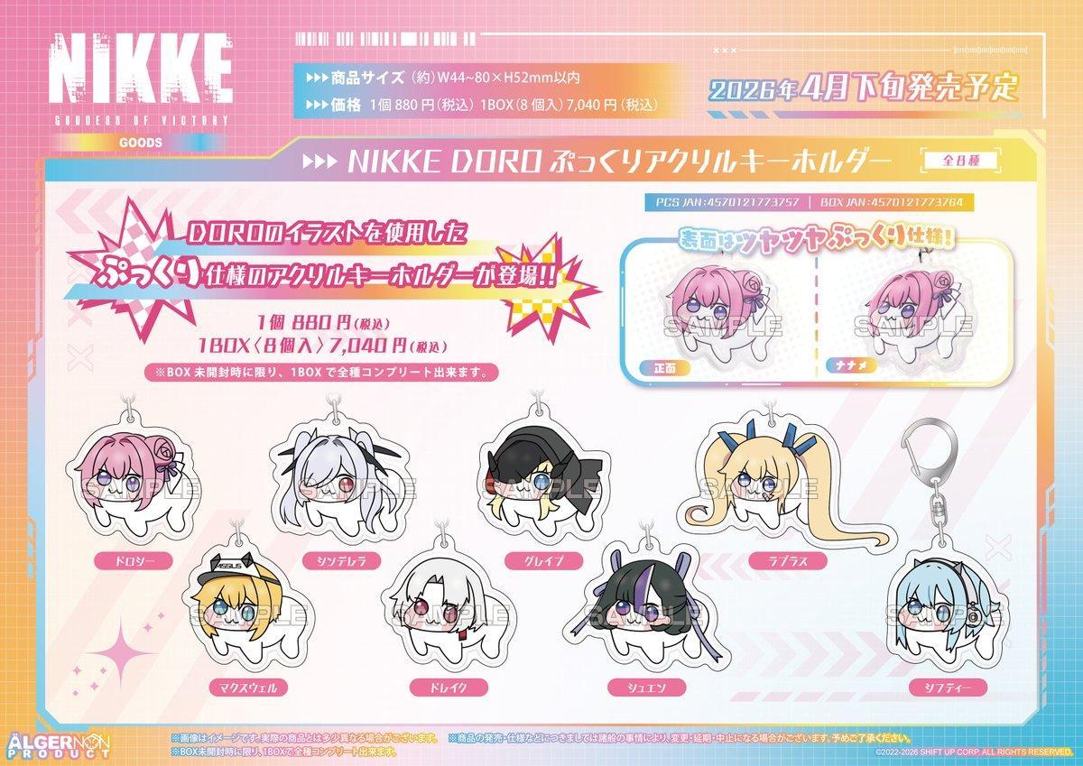 Goddess of Victory: NIKKE DORO Puffy Acrylic Keychain