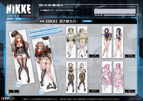 Goddess of Victory: Nikke Algernon Product Dakimakura Cover Soda