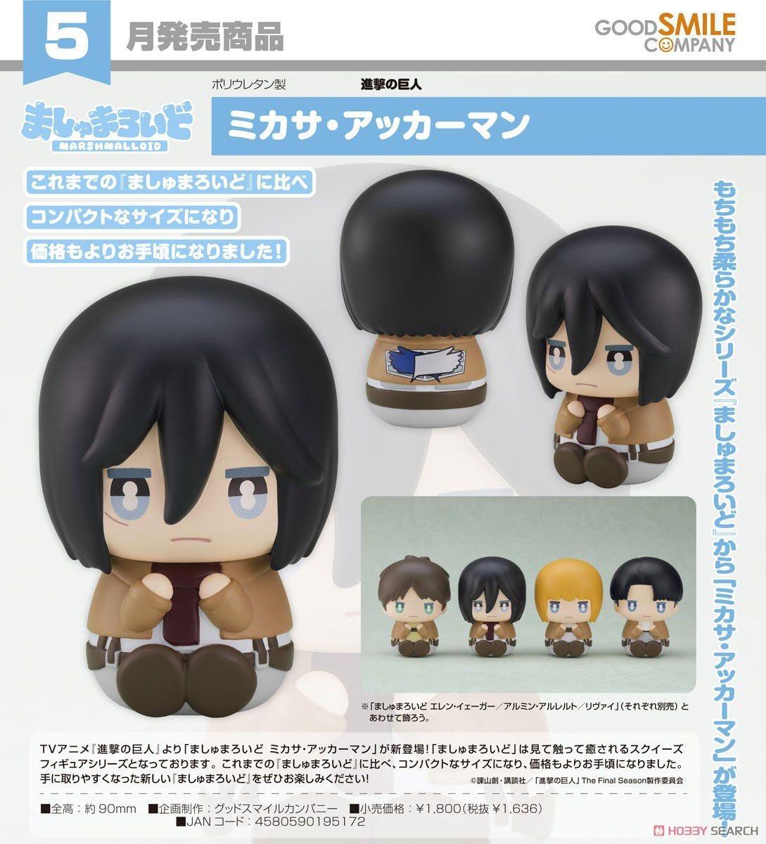 Good Smile Company Attack on Titan Marshmalloid Mikasa Ackerman Figure