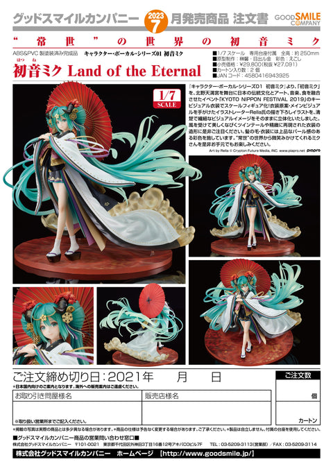 Good Smile Company Hatsune Miku: Land of the Eternal