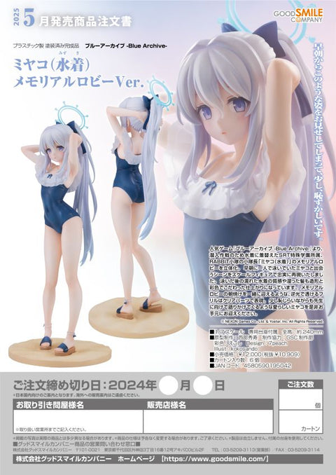 Good Smile Company Miyako (Swimsuit): Memorial Lobby Ver. Others Blue Archive [PREORDER]