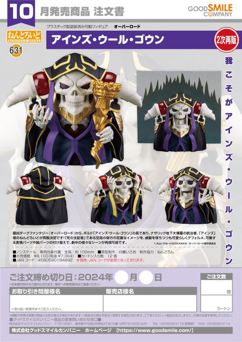 Good Smile Company Nendoroid Ainz Ooal Gown(3rd-run) Nendoroid OVERLORD [PREORDER]